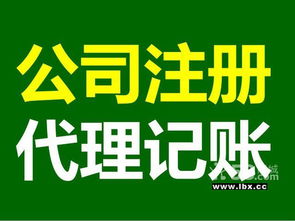 北京公司名稱變更流程、價格與代理代辦服務(wù)詳解