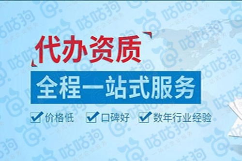 六盤水代辦電子與智能化二級資質 專業、快捷、無憂、安全的代理服務
