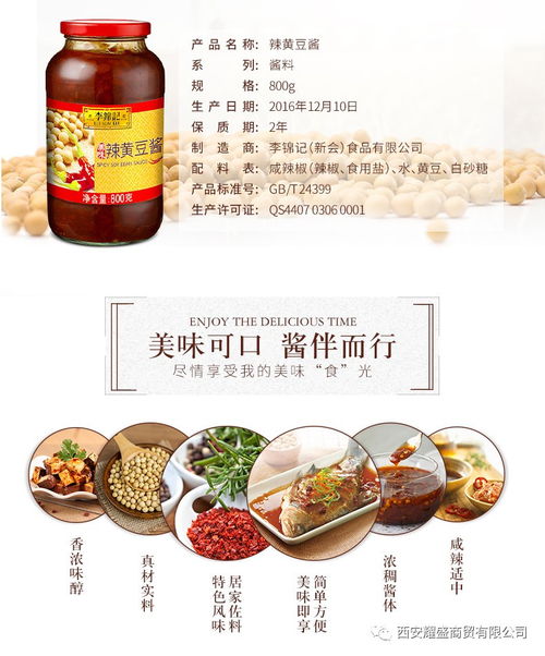 醬伴而行，美味可口的財富之路——淺談醬料代理代辦業務