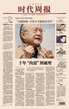 時代周報廣告電話-企匯網(wǎng) 開啟全球廣告推廣的新篇章